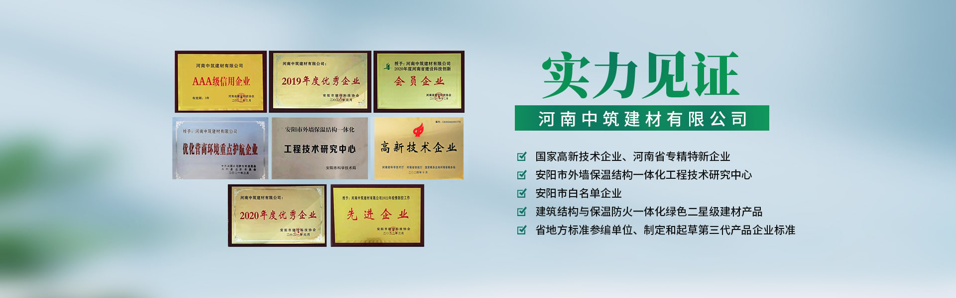 外墻保溫一體板